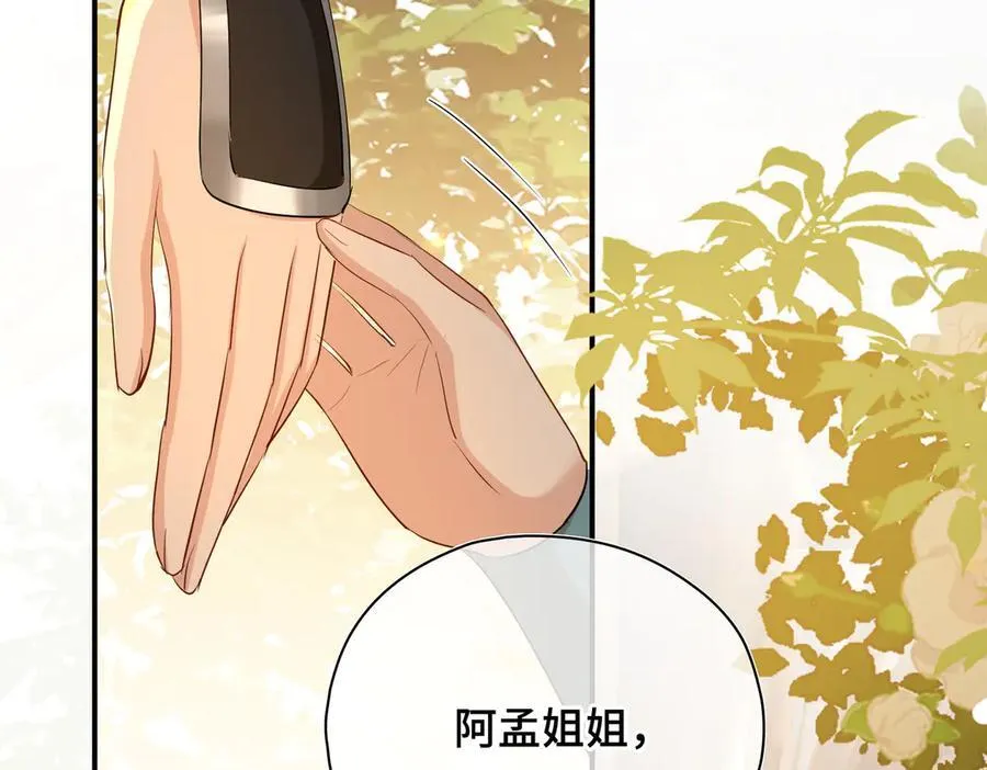 第55话 探寻真相 第56页