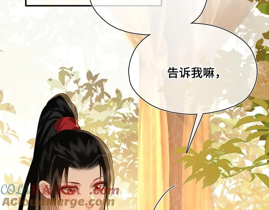 第55话 探寻真相 第57页