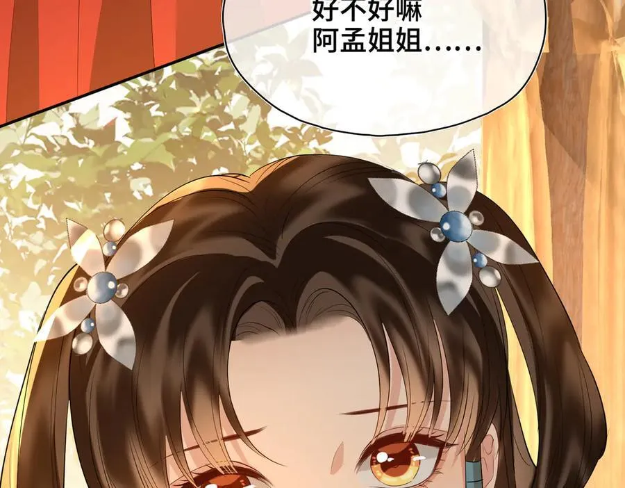 第55话 探寻真相 第60页