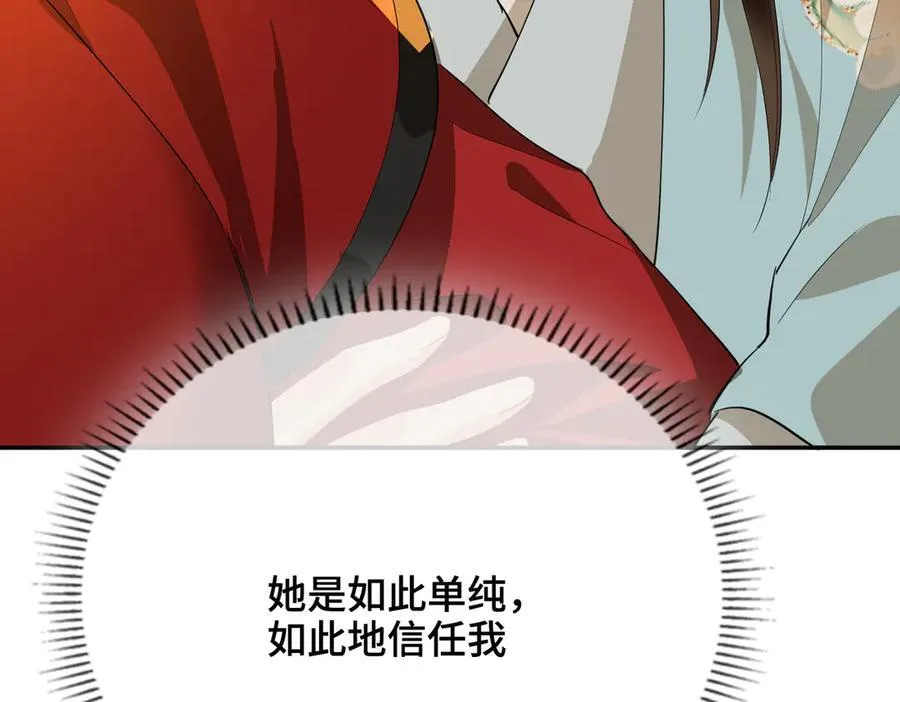第55话 探寻真相 第62页