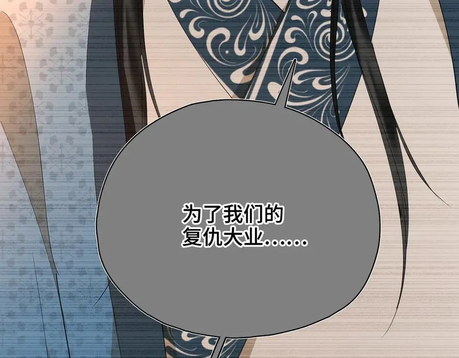 第55话 探寻真相 第66页