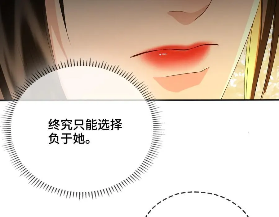 第55话 探寻真相 第68页