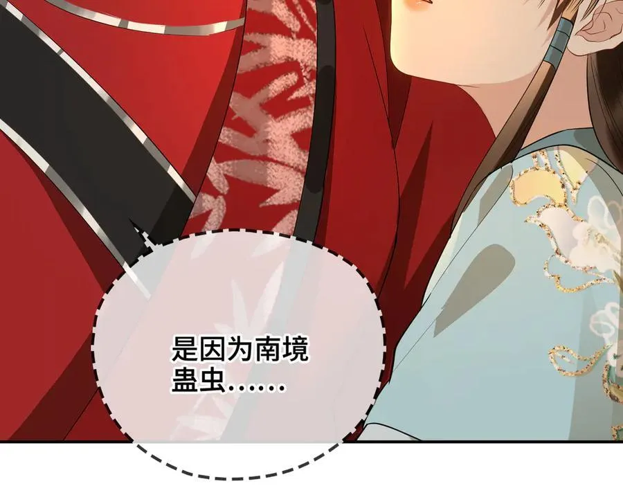 第55话 探寻真相 第70页