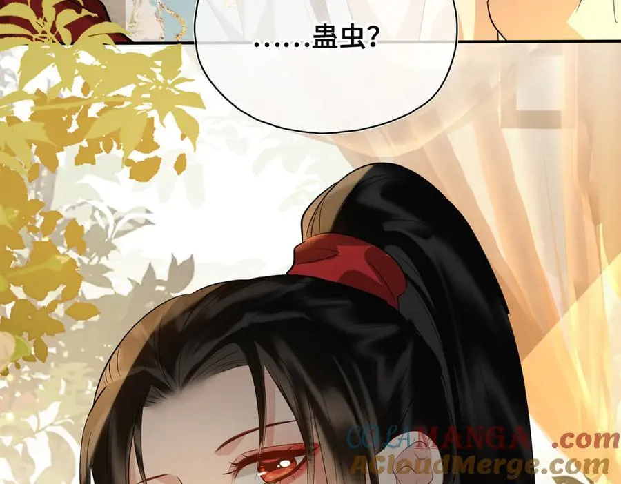 第55话 探寻真相 第73页