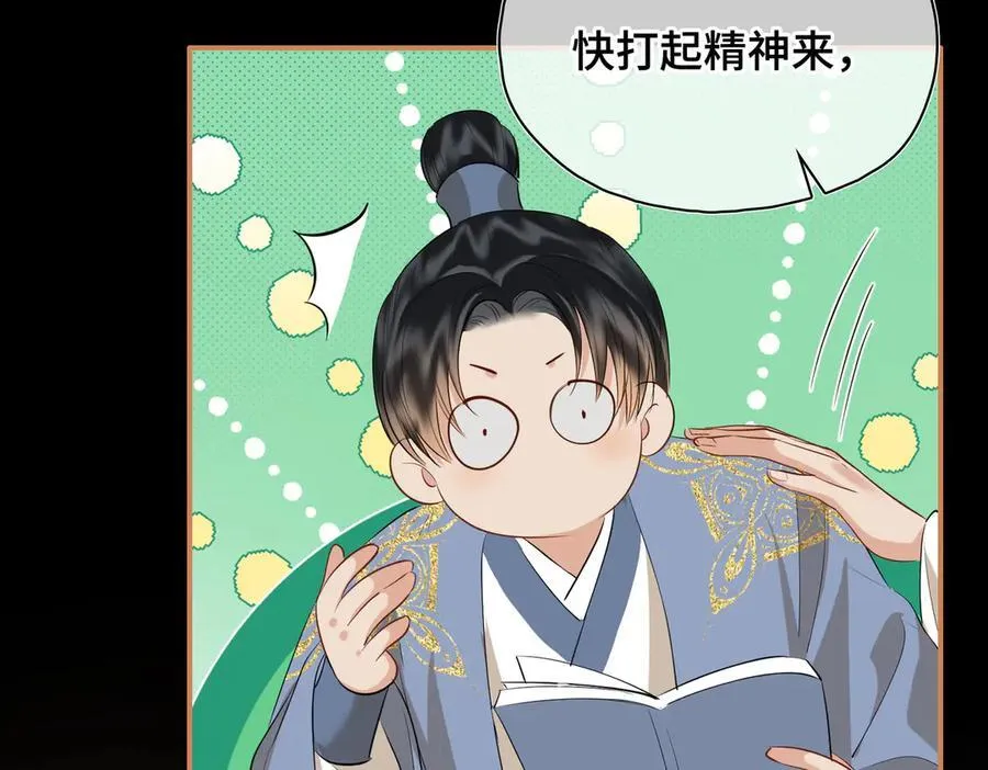 第55话 探寻真相 第82页