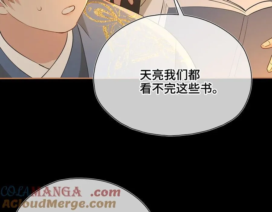 第55话 探寻真相 第85页