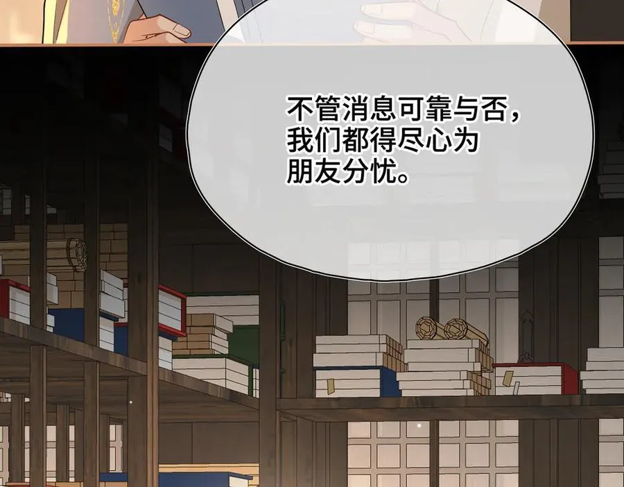 第55话 探寻真相 第92页