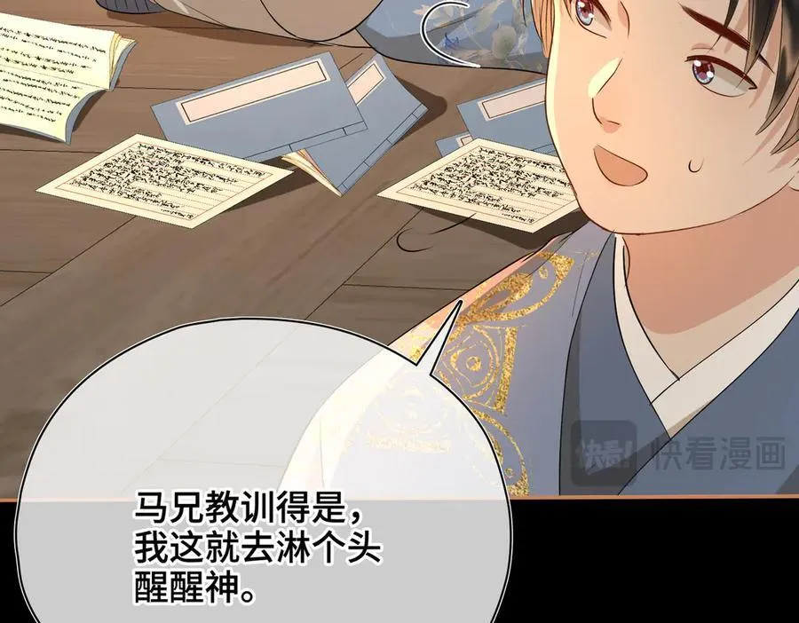 第55话 探寻真相 第94页