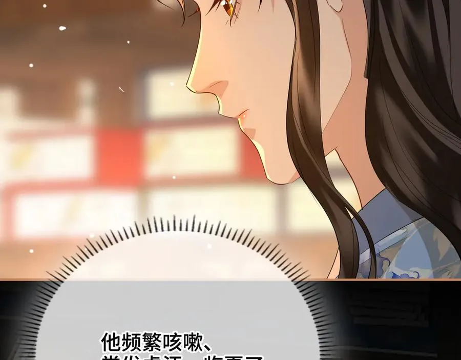 第55话 探寻真相 第96页