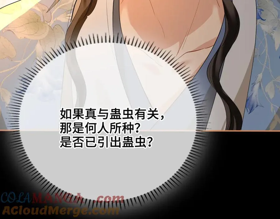 第55话 探寻真相 第101页