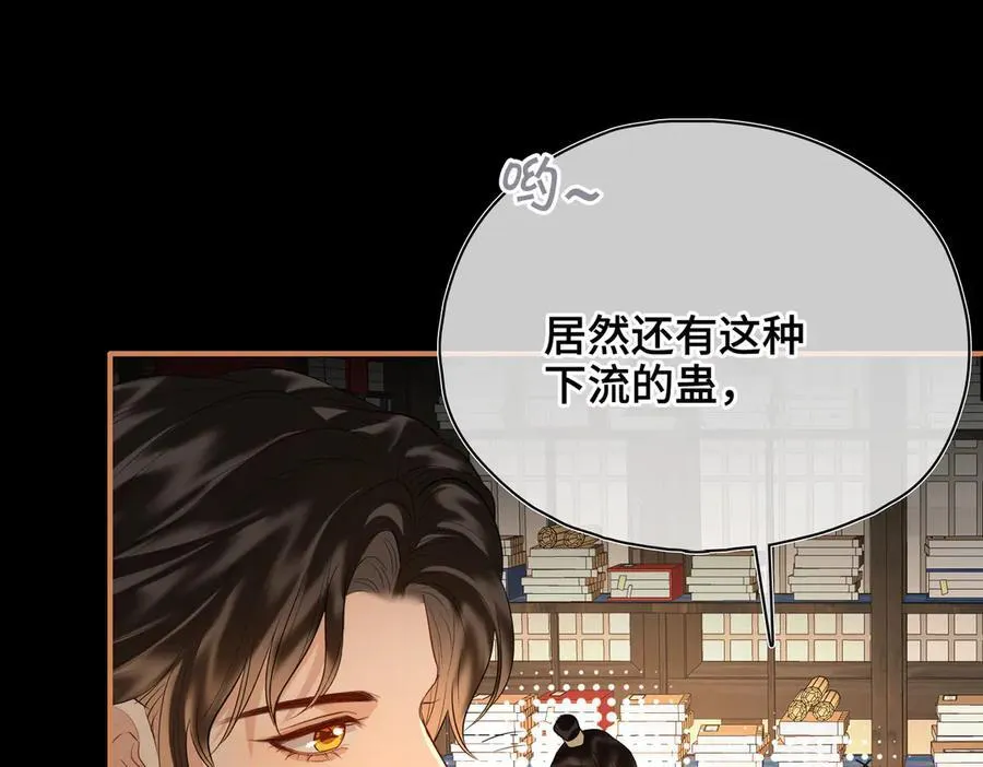 第55话 探寻真相 第103页