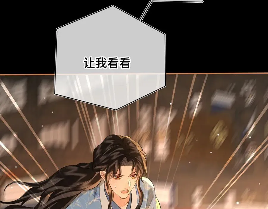 第55话 探寻真相 第107页