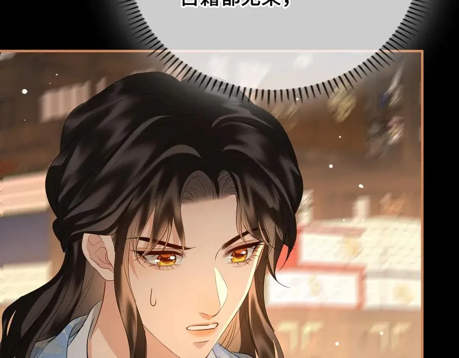 第55话 探寻真相 第110页
