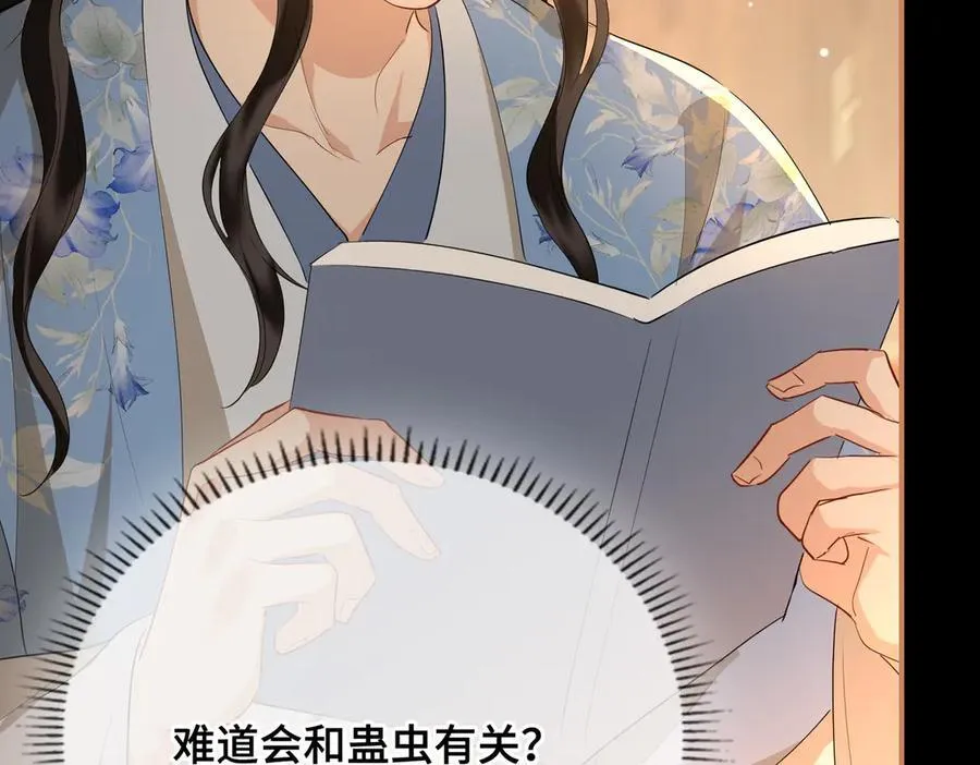 第55话 探寻真相 第111页