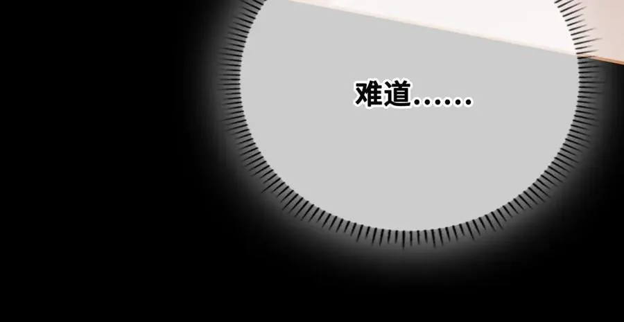 第55话 探寻真相 第116页