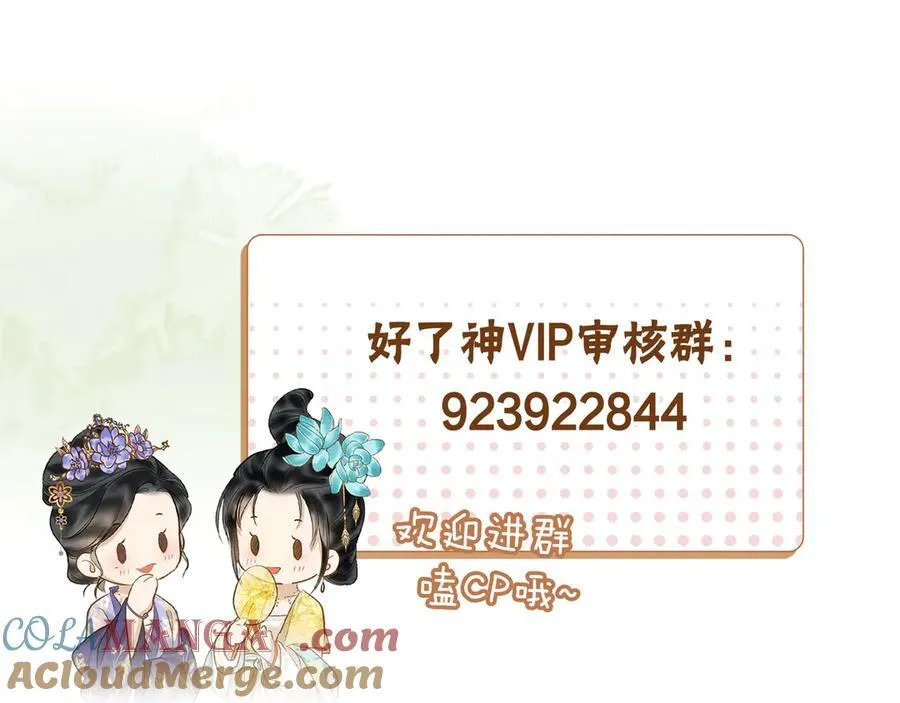 第55话 探寻真相 第117页