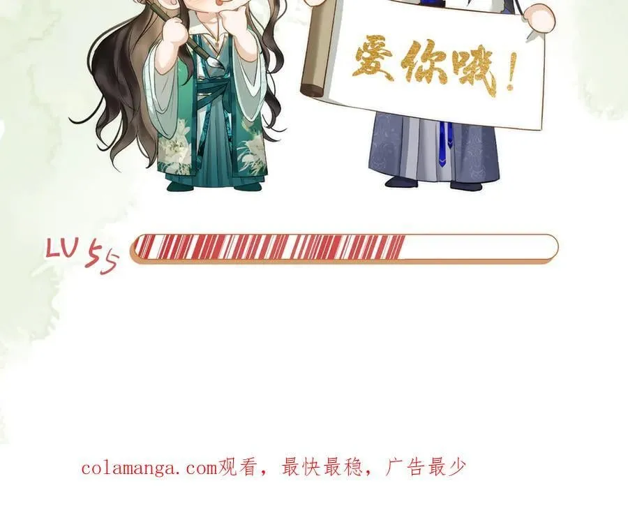 第55话 探寻真相 第120页