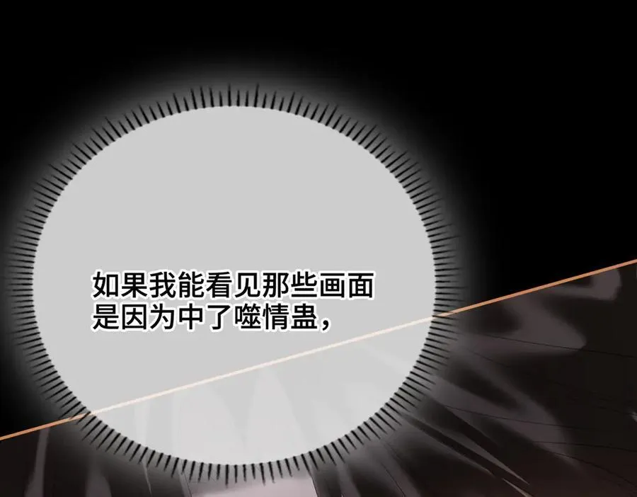 第56话 恢复记忆！ 第4页