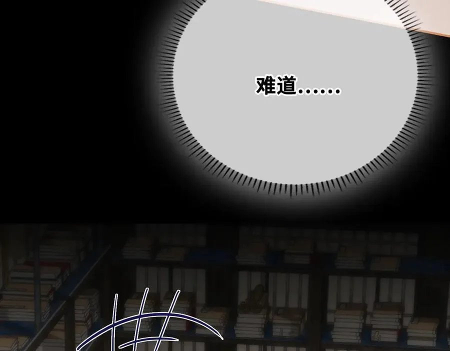 第56话 恢复记忆！ 第6页
