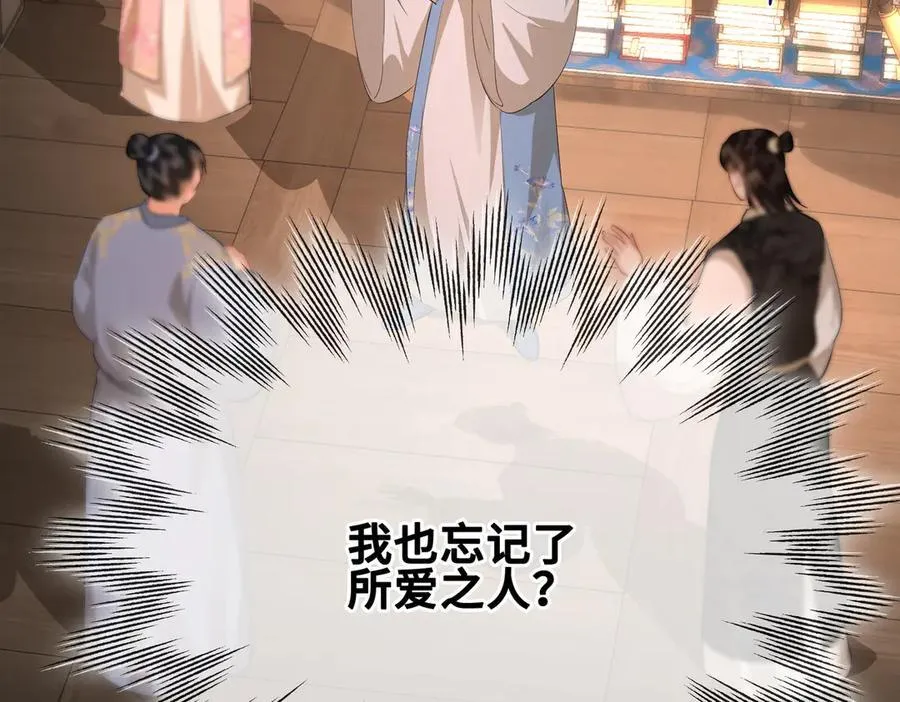 第56话 恢复记忆！ 第8页