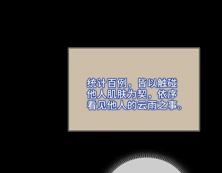 第56话 恢复记忆！ 第10页
