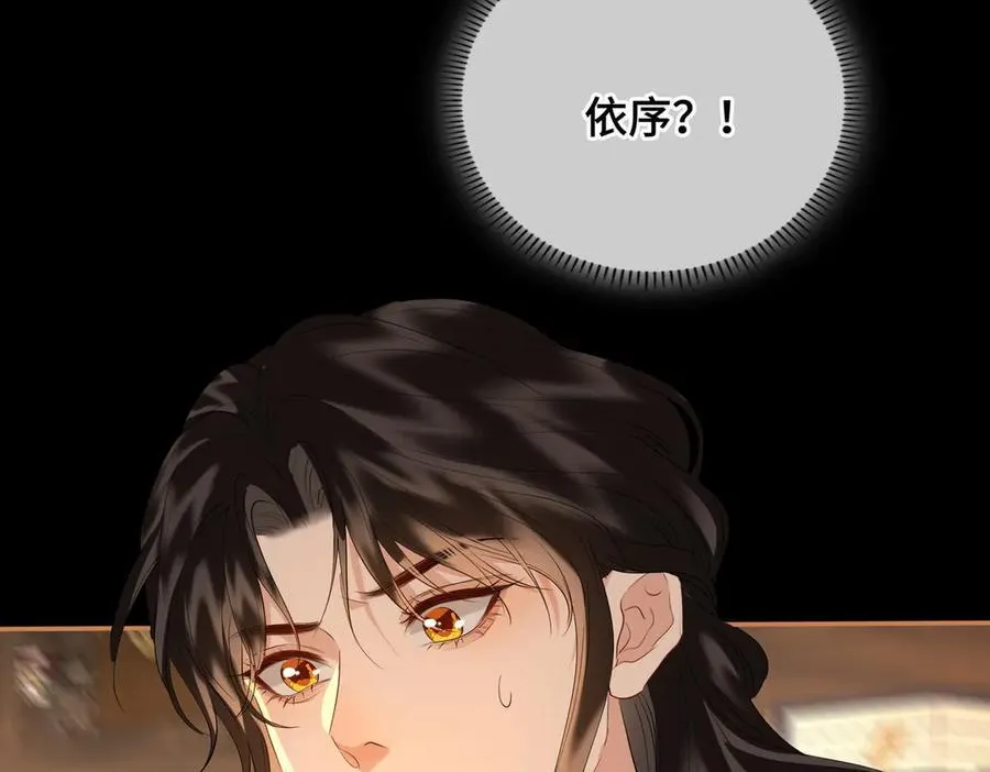 第56话 恢复记忆！ 第11页