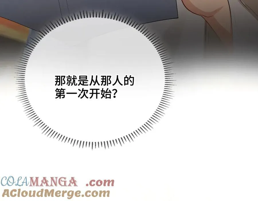 第56话 恢复记忆！ 第13页