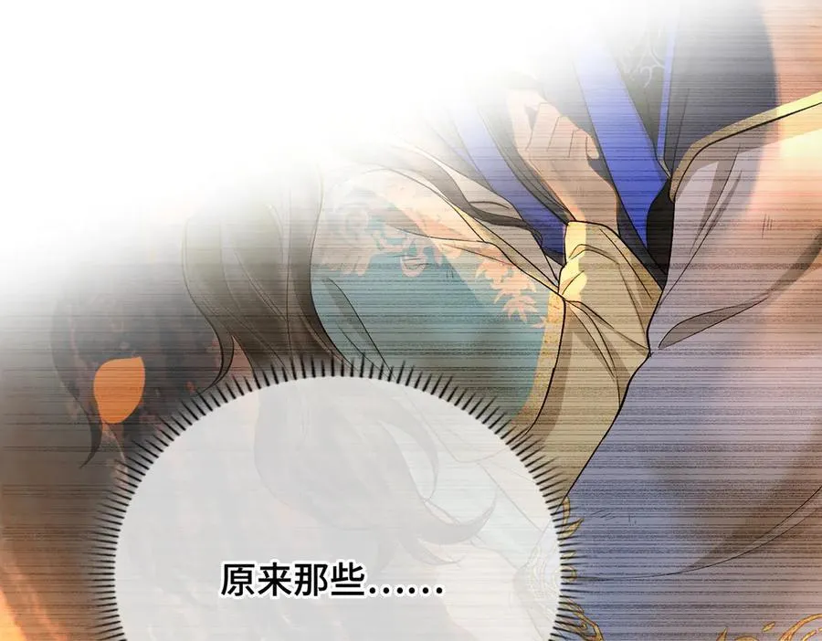 第56话 恢复记忆！ 第16页