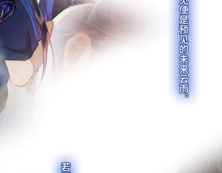 第56话 恢复记忆！ 第23页