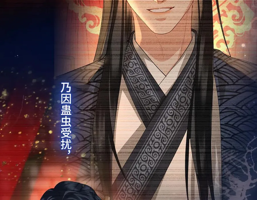第56话 恢复记忆！ 第26页
