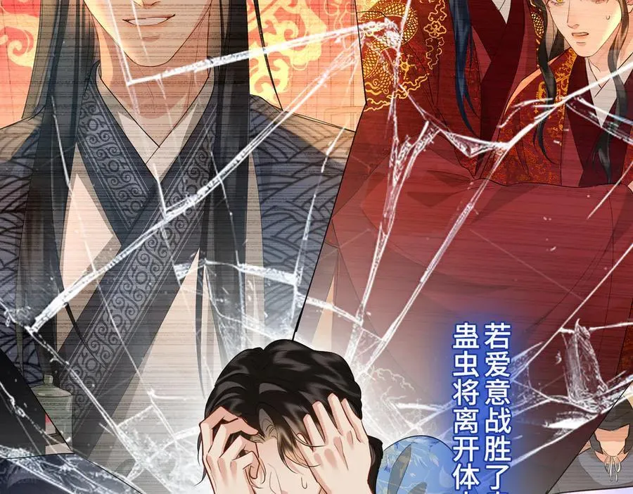 第56话 恢复记忆！ 第31页