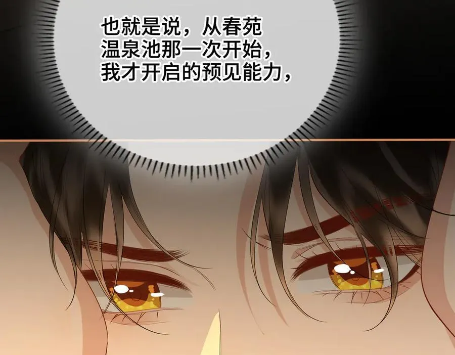 第56话 恢复记忆！ 第35页