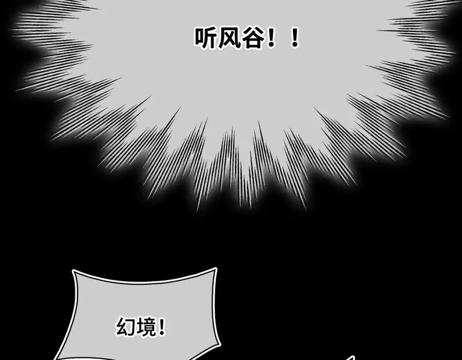第56话 恢复记忆！ 第39页