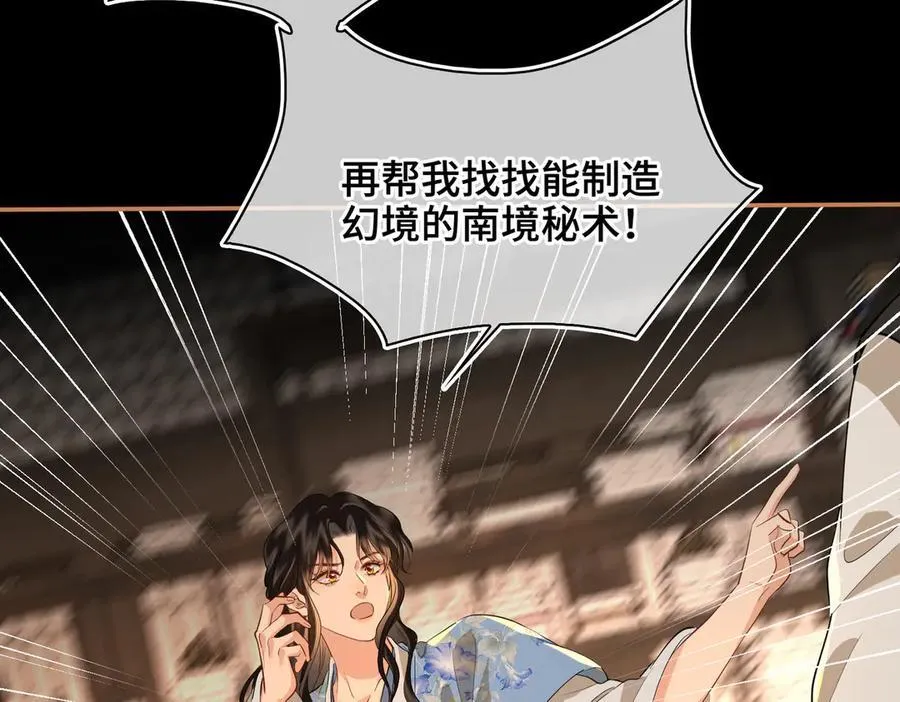 第56话 恢复记忆！ 第40页