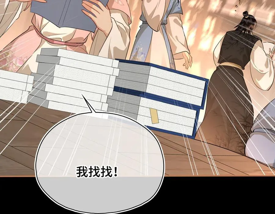 第56话 恢复记忆！ 第43页