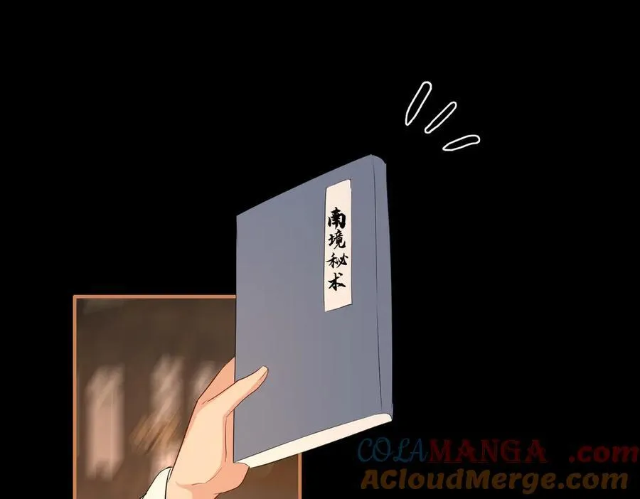 第56话 恢复记忆！ 第45页
