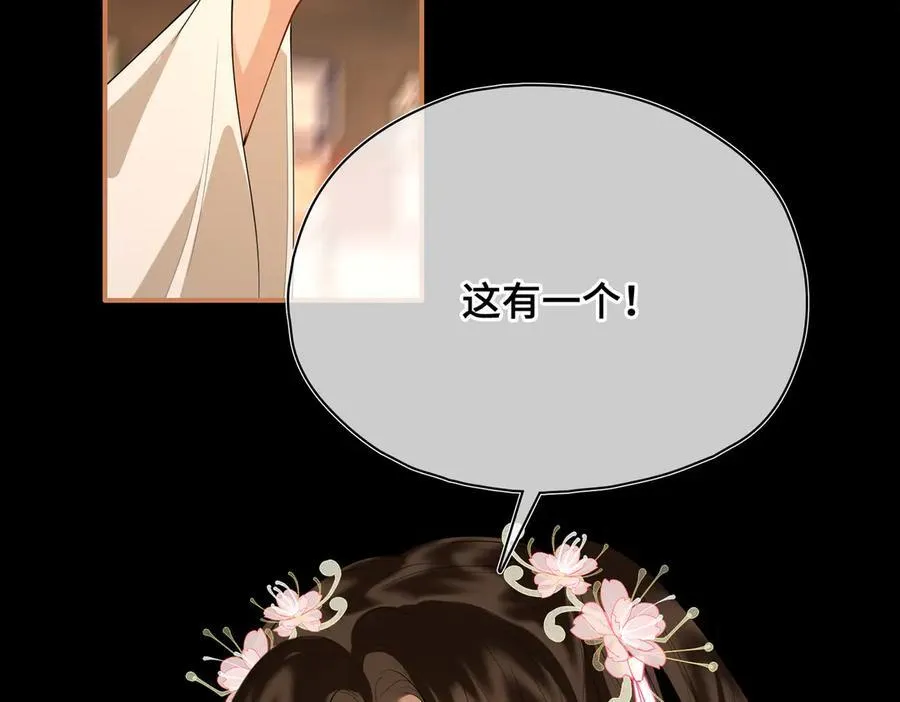 第56话 恢复记忆！ 第46页
