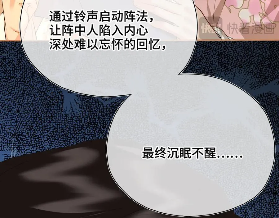 第56话 恢复记忆！ 第48页