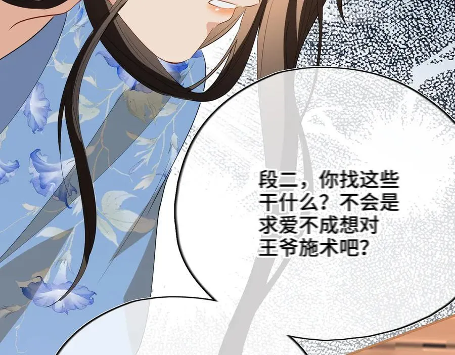第56话 恢复记忆！ 第50页
