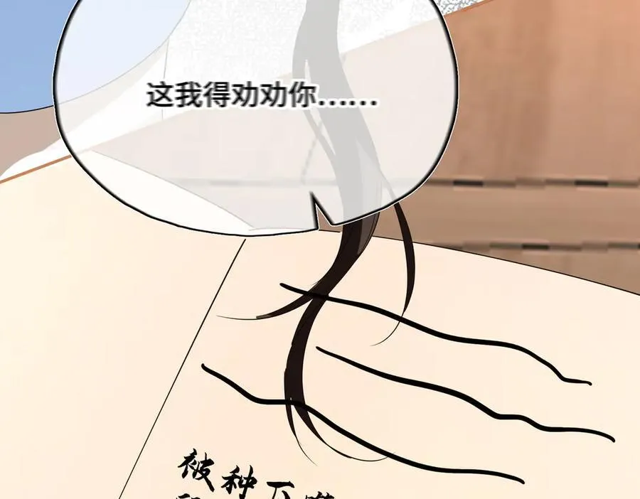 第56话 恢复记忆！ 第51页