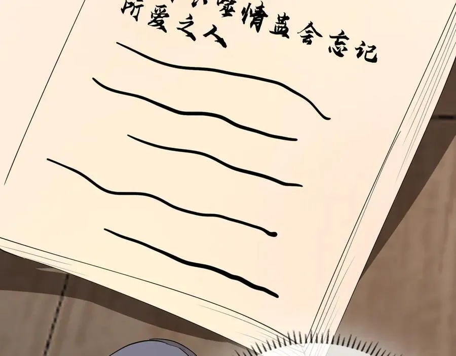 第56话 恢复记忆！ 第52页