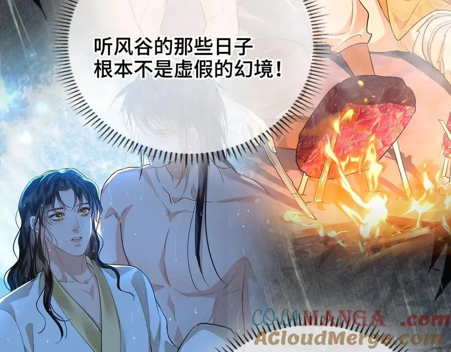 第56话 恢复记忆！ 第57页