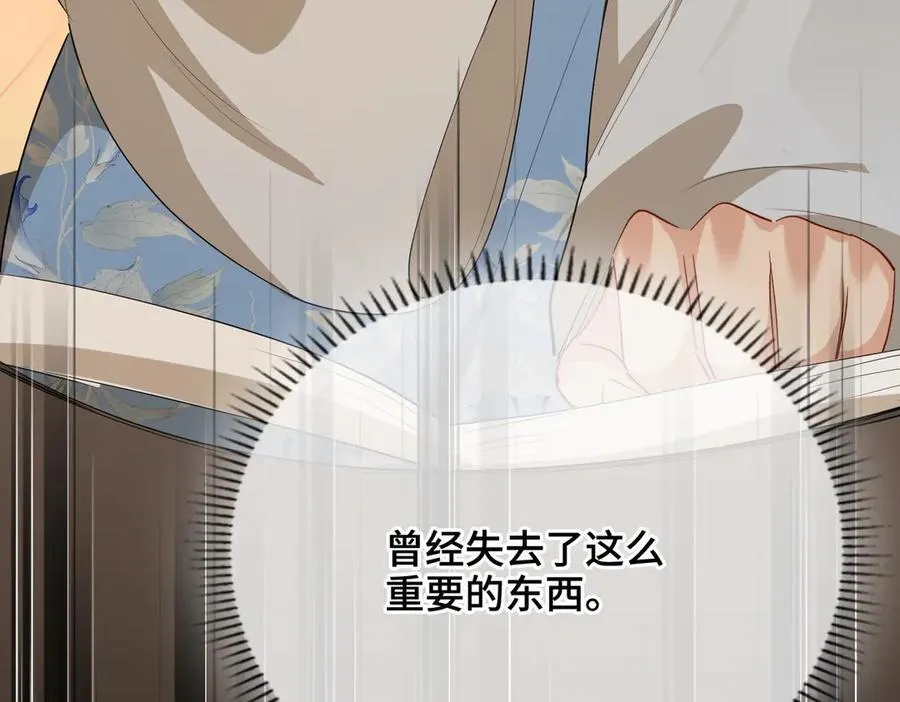 第56话 恢复记忆！ 第74页