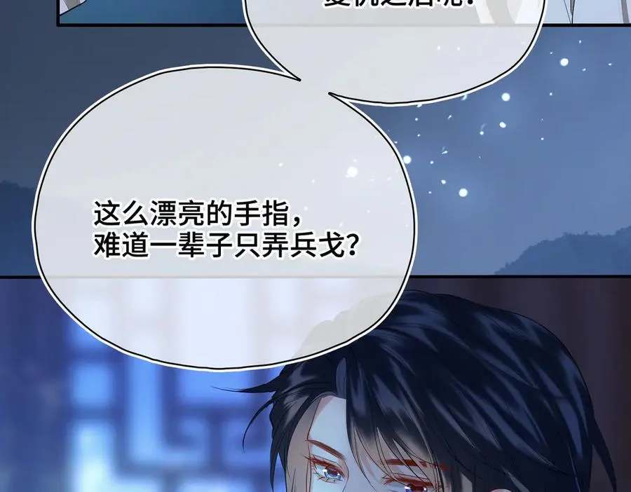 第56话 恢复记忆！ 第83页