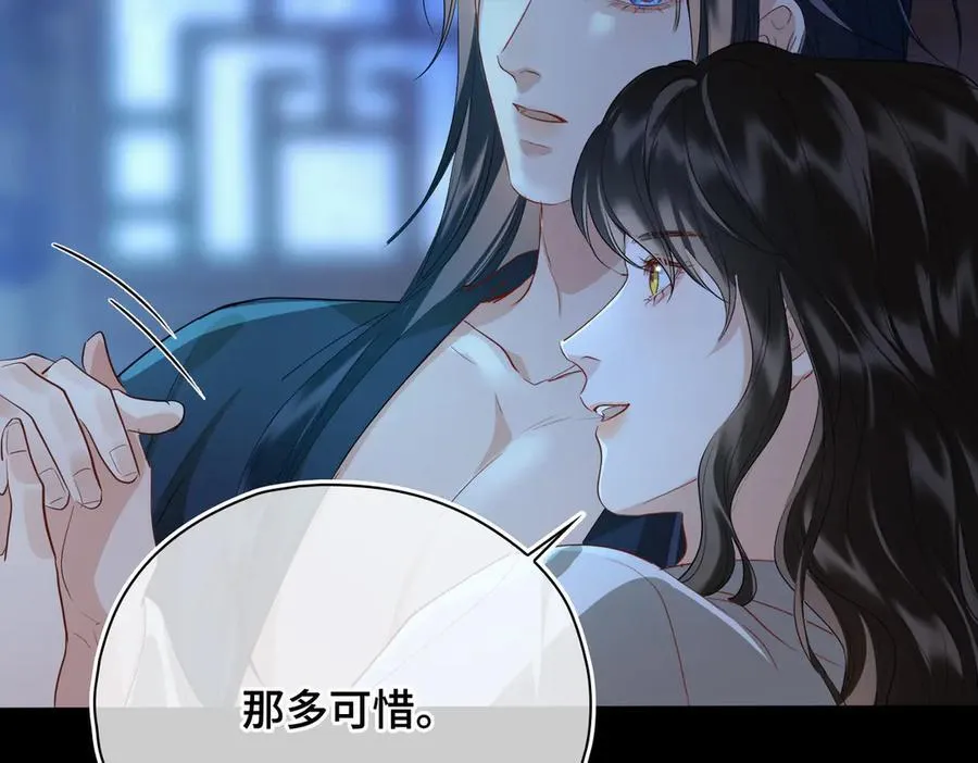 第56话 恢复记忆！ 第84页