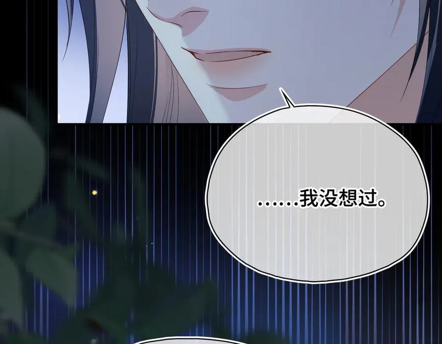 第56话 恢复记忆！ 第86页