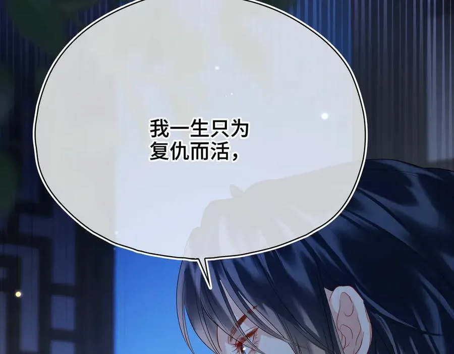 第56话 恢复记忆！ 第87页