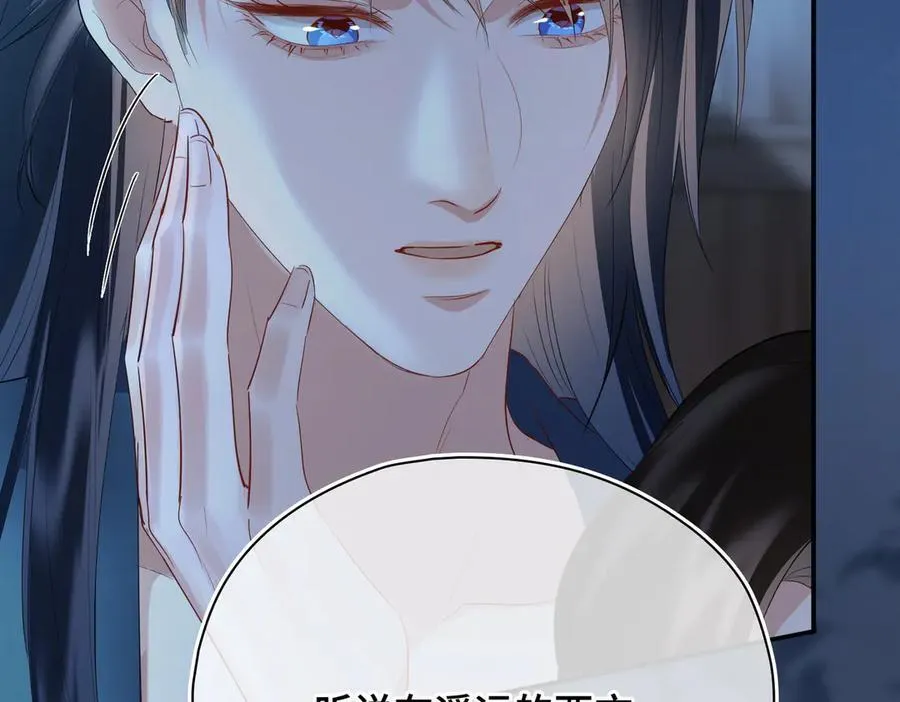 第56话 恢复记忆！ 第92页