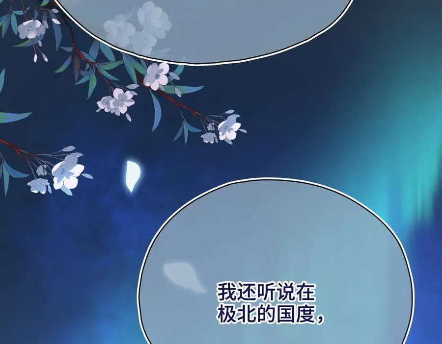 第56话 恢复记忆！ 第96页