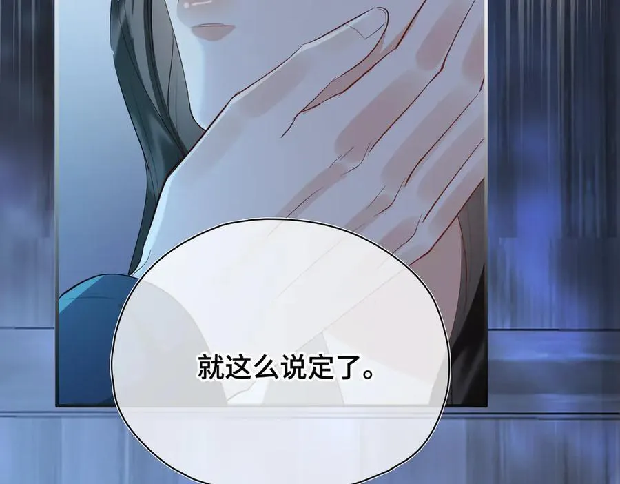 第56话 恢复记忆！ 第122页